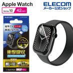  Elecom Apple Watch для плёнка ударная абсорбция super AR супер прозрачный отпечаток пальца предотвращение наклеен tool есть 42mm жидкокристаллический защитная плёнка AW-24BFLAFPARRG