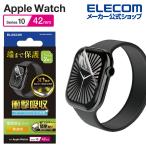 Apple Watch用 フィルム 衝撃吸収 高透明 指紋防止 貼付ツール付 42mm 液晶 保護 フィルム  AW-24BFLAFPRG エレコム 在庫処分