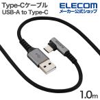 エレコム Type-Cケーブル USB-A to Type-C 1.0m 最大15W USB2.0 片側L字 ブラック MPA-ACECL10BK