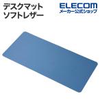  Elecom коврик для мыши одна сторона настольный коврик soft кожа ice blue MP-XDM04LBU