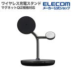 エレコム マグネット Qi2 規格対応 ワイヤレス充電器 充電スタンド (15W+5W+Apple Watch) 3in1 Apple Watch高速モジュール付き MfA認証 ブラック EC-MS08BK