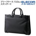 エレコム ブリーフケース 自立式 スタンダード 13.3 inch ブラック BM-CBSD01BK
