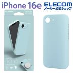 エレコム iPhone 16e 用 ハイブリッドシリコンケース MAGKEEP iPhone16e ハイブリッド シリコン ケース カバー TONO ペールブルー PM-A25SHVSCMGBU