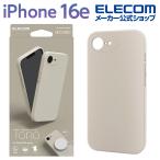 エレコム iPhone 16e 用 ハイブリッドシリコンケース MAGKEEP iPhone16e ハイブリッド シリコン ケース カバー TONO グレージュ  PM-A25SHVSCMGGB