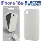 エレコム iPhone 16e 用 ハイブリッドシリコンケース MAGKEEP iPhone16e ハイブリッド シリコン ケース カバー TONO グレー PM-A25SHVSCMGGY
