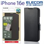 エレコム iPhone 16e 用 ソフトレザーケース 磁石付 耐衝撃 ステッチ カード ソフトレザー ケース カバー 手帳型 カード収納充実 ブラック PM-A25SPLFY3BK