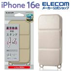 エレコム iPhone 16e 用 ソフトレザーケース 縦型フラップ 磁石付 iPhone16e ソフトレザー ケース カバー 縦型フラップ グレージュ PM-A25SPLFYTGB