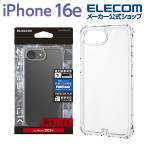 エレコム iPhone 16e 用 ZEROSHOCK ケース インビジブル メタルステッカー付 iPhone16e ゼロショック ハイブリッド ケース カバー クリア PM-A25SZEROT2CR
