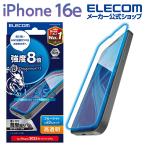 Elecom iPhone 16e для тонировка стёкол пленкой Dragon Trail высота прозрачный голубой свет cut iPhone16e iPhone14/13/13pro стекло жидкокристаллический защитная плёнка PM-A25SFLGDTBL