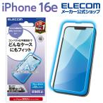 エレコム iPhone 16e 用 ガラスフィルム 反射防止 ブルーライトカット iPhone16e iPhone14/13/13pro ガラス 液晶 保護フィルム PM-A25SFLGGBLM