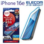 エレコム iPhone 16e 用 ガラスフィルム ゴリラ 0.21mm ブルーライトカット iPhone16e iPhone14/13/13pro ガラス 液晶 保護フィルム 高透明  PM-A25SFLGOBL
