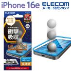 エレコム iPhone 16e 用 SHOCKPROOF ガラスフィルム 高透明 ブルーライトカット iPhone16e iPhone14/13/13pro ガラス 液晶 保護フィルム PM-A25SFLGZBL