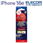 iPhone 16e 用 カメラレンズガラスフィルム ゴリラ 0.21mm iPhone16e カメラレンズ ガラス 保護フィルム クリア PM-A25SFLLGO エレコム 在庫処分