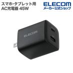 エレコム スマホ・タブレット用 AC充電器 USB Power Delivery 45W Type-C×1 USB-A×1 パワーデリバリー スイングプラグ 充電器 ブラック EC-AC11045BK