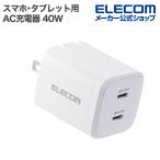  Elecom смартфон * планшет для AC зарядное устройство USB Power Delivery 40W Type-C×2 энергия Delivery swing штекер зарядное устройство белый MPA-AC10640WH