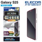 エレコム Galaxy S25 用 ガラスフィルム フレーム付き 高透明 GalaxyS25 SC-51F ガラス 液晶 保護フィルム PM-G251FLGF