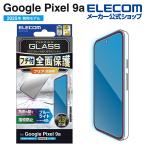 エレコム Google Pixel 9a 用 ガラスフィルム フレーム付き 高透明 ブルーライトカット GooglePixel 9a 液晶 ガラス 保護 フィルム PM-P251FLGFBL