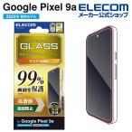 エレコム Google Pixel 9a 用 ガラスフィルム カバー率99% 高透明 GooglePixel 9a 液晶 ガラス 保護 フィルム PM-P251FLKGG