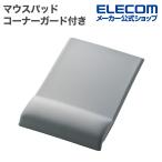 エレコム マウスパッド コーナーガード付き CORTOL コーナーガード グレー MP-CTL01GY