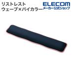  Elecom список rest wave ×bai цвет UKIU коврик для мыши темно-синий MOH-UKM01NV