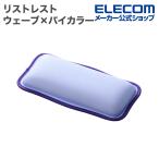  Elecom список rest wave ×bai цвет UKIU коврик для мыши Short лиловый MOH-UKS01PU