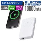 エレコム モバイルバッテリー Qi2対応 ワイヤレス 充電器Type-C 入出力×1 USB-A×1 10000mAh 20W リチウムイオン電池 ホワイト DE-C67-10000WH