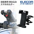 エレコム 自転車 アクセサリー 自転車 用 スマホホルダー 挟み込み ホルダーロック ブラック BCLWS25H01BK