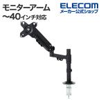 エレコム モニターアーム メカニカルスプリング式 ディスプレイアーム シングルアーム ロング スプリング式 支柱 ブラック DPA-SSP01BK
