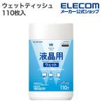  Elecom влажные салфетка жидкокристаллический для мокрый чистка салфетка бутылка 110 листов входит бутылка 110 листов WC-DP110B