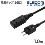  Elecom разветвитель compact 3. кабель ответвление 1m мобильный ответвление 3 выход swing штекер черный ECT-4010BK