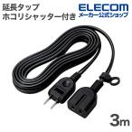  Elecom удлинение ответвление пыль shutter имеется удлинитель разветвитель стандартный 3m черный ECT-4230BK