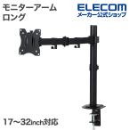  Elecom монитор arm длинный дисплей arm длинный черный DPAWSN01BK