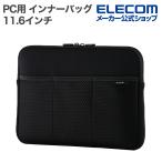  Elecom PC для внутренний сумка 11.6 дюймовый 3 карман ноутбук Neo pre n черный BM-IB3PT11BK ликвидация запасов 