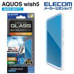 エレコム AQUOS wish5 用 ガラスフィルム高透明 ブルーライトカット 簡単貼付ツール AQUOSwish5 液晶 ガラス 保護フィルム  PM-S251FLGGTBL