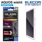 エレコム AQUOS wish5 用 ガラスライクフィルム薄型 高透明 AQUOSwish5 液晶 ガラス ライク 保護フィルム  PM-S251FLGL