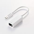 エレコム 有線LANアダプタ 1Gbps USB Type-C Giga対応 USB 5Gbps Type-C ホワイト EDC-GUC3V3-W