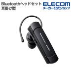 エレコム ワイヤレス ヘッドセット 耳掛け型 Bluetooth 片耳 A2DP対応 HS21 ブラック LBT-HS21MPBK2