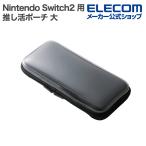エレコム Nintendo Switch2 用 推し活ポーチ 大 クリアタイプ ブラック  GM-NS225EVDCBK