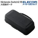 エレコム Nintendo Switch2 用 大収納ポーチ ポーチ 大容量 セミハードタイプ ブラック  GM-NS225EVMBK