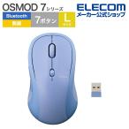 エレコム ワイヤレスマウス OSMOD 7 USB無線 Bluetooth 静音マウス 7ボタン Lサイズ 乾電池式 無線2.4GHz マルチペアリング 静音 ブラック ELECOM M-MY40MBSXBU