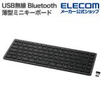 エレコム キーボード USB無線 Bluetooth 薄型 ミニキーボード Precisionist mini ミニサイズ マルチペアリング 充電式 パンタグラフ式 ブラック TK-PN1075MPABK