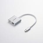 エレコム Type-C 映像変換 アダプタUSB Type-C - HDMI 変換アダプター 100W給電シルバー AD-CHDMIPD100SV