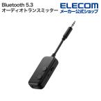 エレコム オーディオトランスミッター Bluetooth 5.3 最大通信距離 約10m LBT-ATR02ECBK