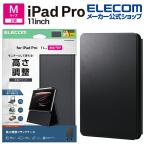 エレコム iPad Pro 11インチ フラップケース 高さ調整 合成皮革 軽量 安定設置 角度固定 ELECOM TB-A25PMWVH2BK 在庫処分