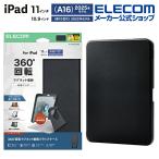 ショッピングipad ケース エレコム iPad 11inch A16 用 フラップケース 360度回転 背面クリア 2アングル スリープ フラップ ケース カバー ブラック  ELECOM TB-A25RMG360BKN