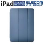 エレコム iPad 11インチ (A16) 用 フラップケース 薄型軽量 背面クリア 2アングル 10.9インチ(第10世代) フラップケース カバー ブルーグレー TB-A25RWVBG