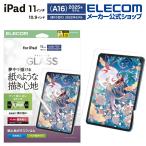  Elecom iPad 11 дюймовый тонировка стёкол пленкой бумага ощущение кент бумага отражающий предотвращение гид есть ELECOM TB-A25RFLGAPLL