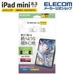  Elecom iPad mini 8.3inch A17 Pro для тонировка стёкол пленкой бумага ощущение кент бумага модель гид рама есть стекло жидкокристаллический защитная плёнка ELECOM TB-A25SFLGAPLL ликвидация запасов 