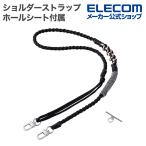 エレコム スマホ ショルダーストラップ編み物 スマホショルダーストラップ ストラップホールシート付属 編み物 ブラック  P-STSDH1KNBK