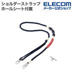 ショッピングショルダーストラップ エレコム スマホ ショルダーストラップ編み物 スマホショルダーストラップ ストラップホールシート付属 編み物 ネイビー  P-STSDH1KNNV